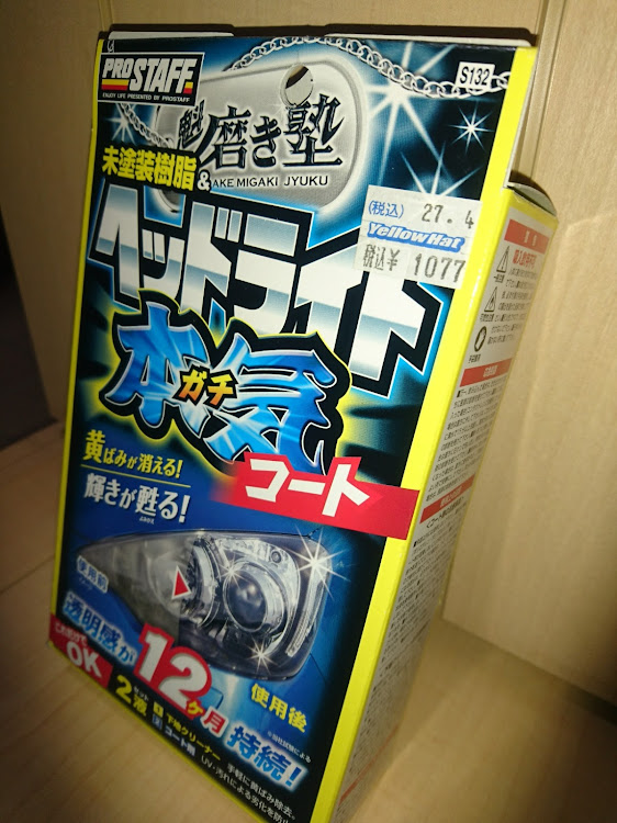 アコードのACCORDさんが投稿したカスタム事例の投稿画像1枚目