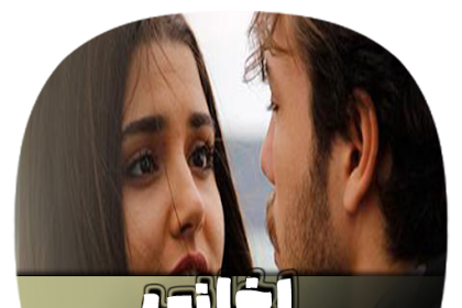 موسيقى مسلسلات تركية Mp3 للتحميل