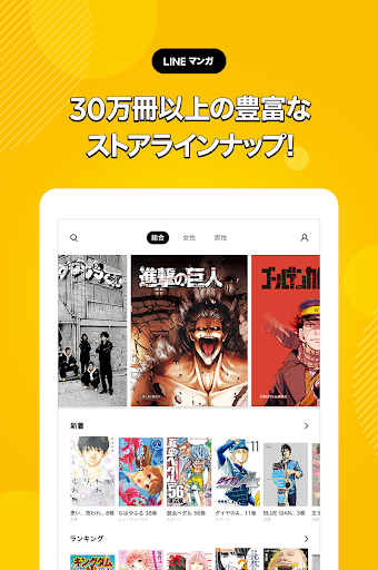 Updated Lineマンガ 人気マンガ 無料マンガ 新作漫画も読める漫画アプリ 無料 Android App Download 22