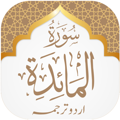 Surah Maida