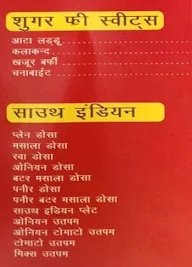 Shree Bikaner Misthan menu 1