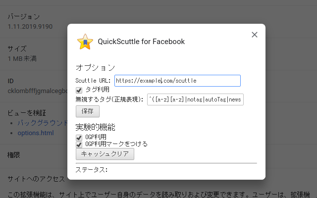 QuickScuttle Preview image 1