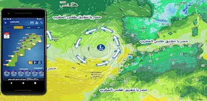 Morocco Weather Screenshot