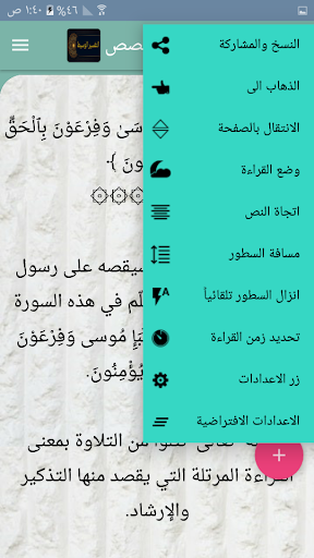 التفسير الوسيط لطنطاوي - الاصدار المميز