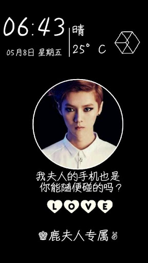 EXO鹿晗Luhan壁纸锁屏