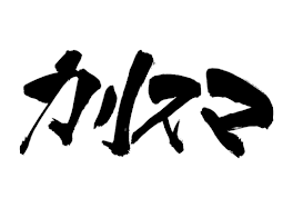 シェアハウスでの新しい日常(夢小説)