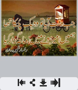 Waqt Shayari - náhled