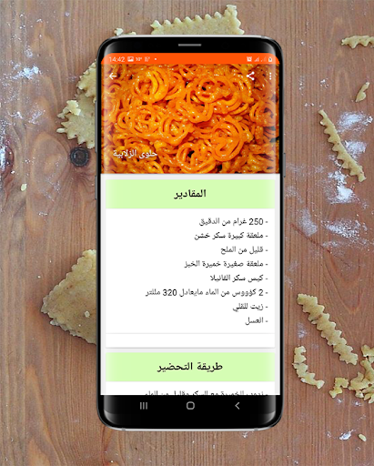 بريوات و شباكية و سلو رمضان 2020