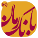 Download رمان های عاشقانه For PC Windows and Mac 1.1