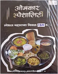 Hotel Omkar menu 3