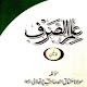 Ilm Sarf Download on Windows