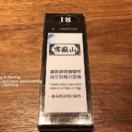 雪嶽山韓式料理(南崁台茂店)