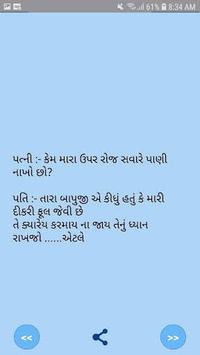 Gujarati Jokes