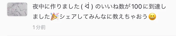 「はええよw皆ありがとうw」のメインビジュアル