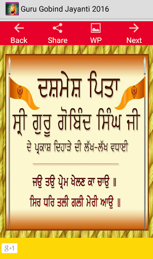 Guru Gobind Jayanti 2016