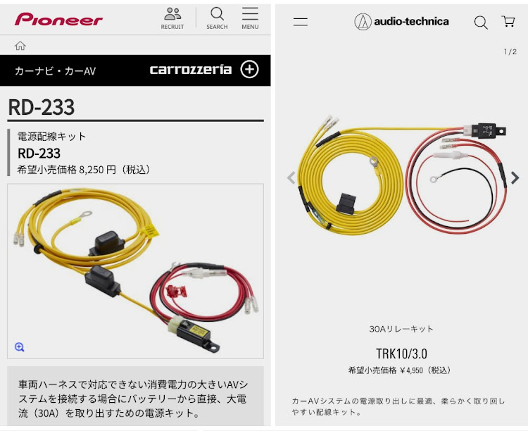 SLのバッ直・リレー・電源取り出し・保護犬・じんべえに関するカスタム事例の投稿画像2枚目