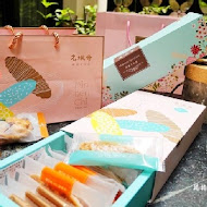 名坂奇洋菓子の店