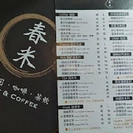 春米鐵板吐司 Toast & Coffee