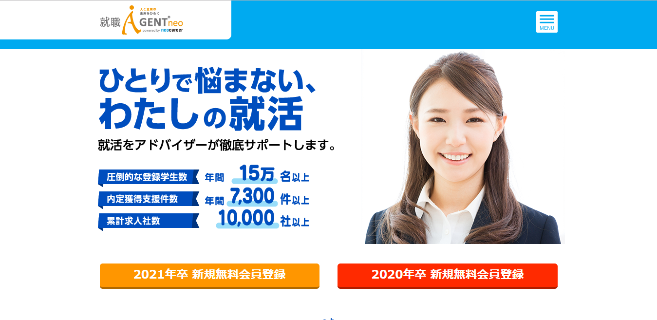 就職エージェントneoの評判 勝手に会社を紹介されてうざい ネオキャリア運営の新卒エージェント ライフハンティング Com