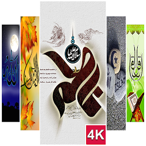 Islamic Wallpaper (4K Ultra HD) - Latest version for Android - Download APK