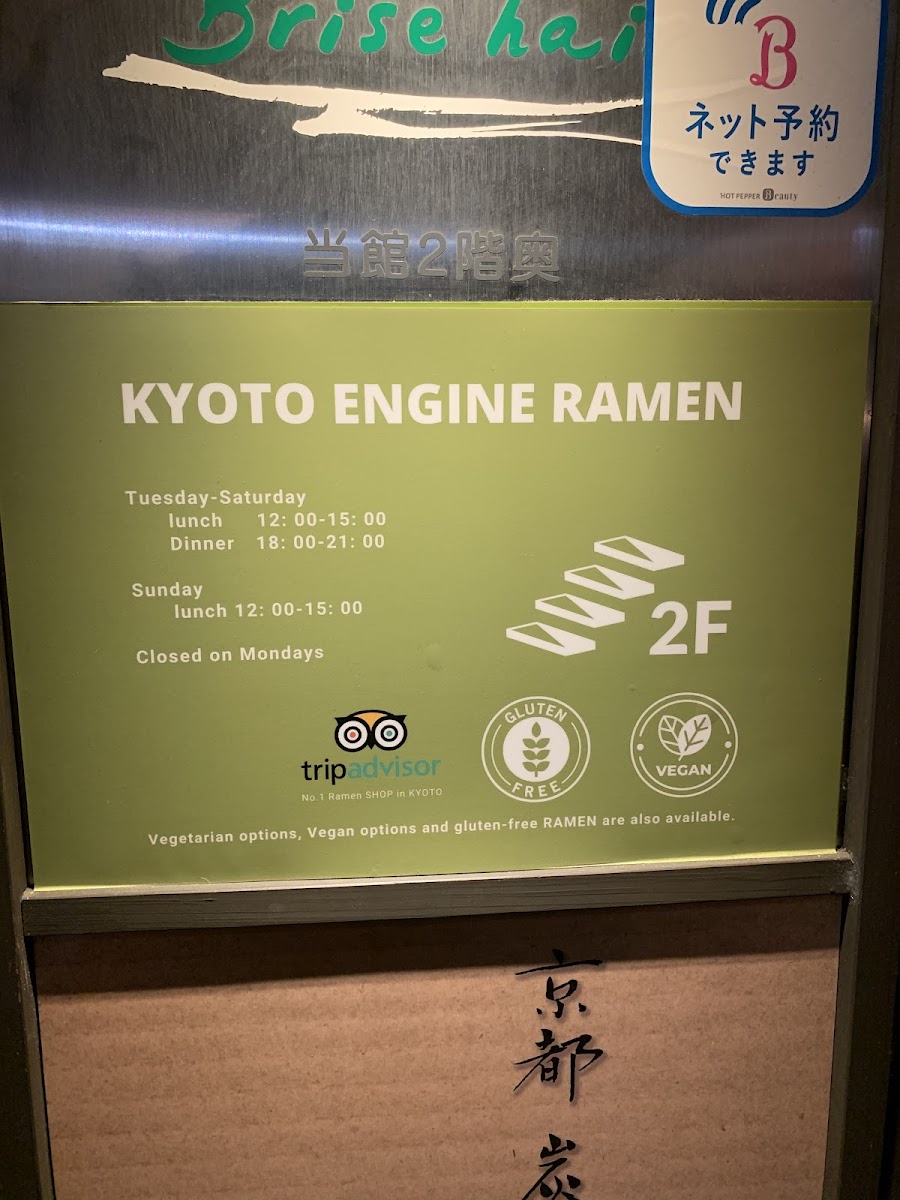 Gluten-Free at 京都炎神 (Kyoto Engine)