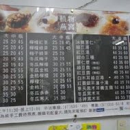 民裕號古早味冬瓜茶老店(正言路)