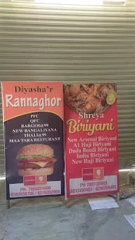 Dada Boudi Biryani photo 1