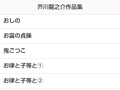 【印刷可能】 芥川龍之介 鼻 虫 131567-芥川龍之介 鼻 虫