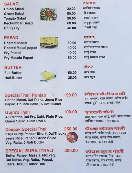 Deepak Bhojanalya menu 