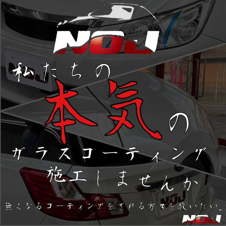 NOJ三重鈴鹿店さんが投稿した無料メンテナンスに関するカスタム事例の投稿画像2枚目