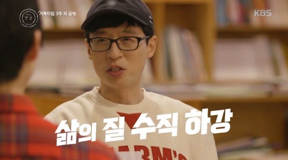 Yoo Jae Suk Confesses the Quality of His Life Is Suffering Due to His ...