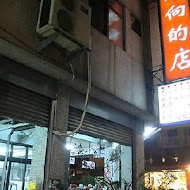 老向的店