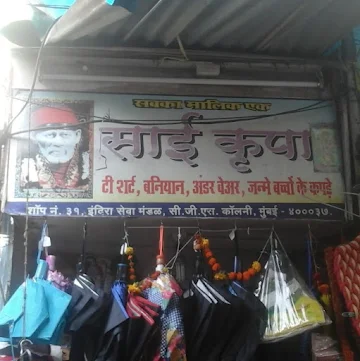 Sai Kripa Cloth Store photo 