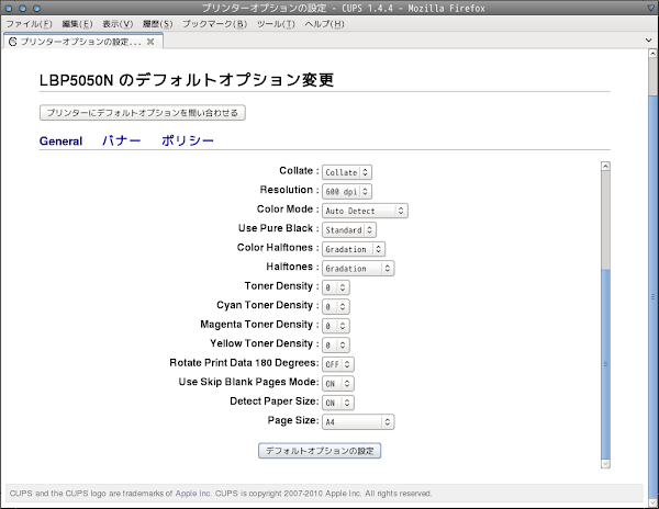 cups config 9