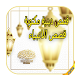 Download قصص دينية مكتوبة قصص القران الكريم - قصص الانبياء For PC Windows and Mac 1.0