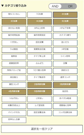 パズドラ タイプ数強化リーダー一覧 パズドラ攻略 神ゲー攻略