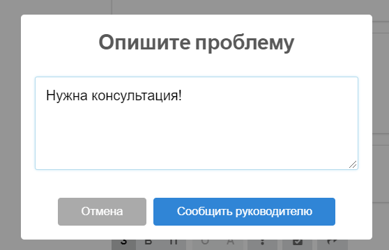 Рис. 13. Своевременное оповещение о затруднениях позволяет вовремя решать проблемы, не допуская эффекта "снежного кома"