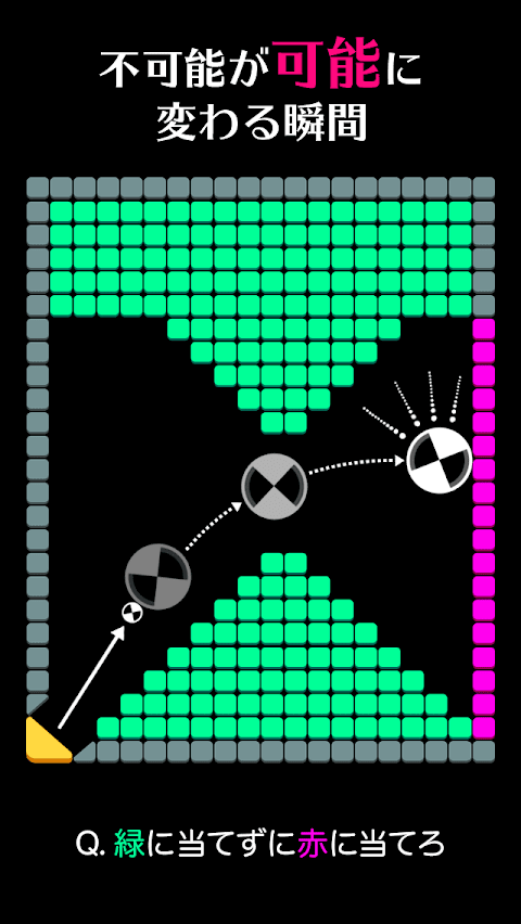 脳内快感パズル RoTo(ロト)のおすすめ画像3