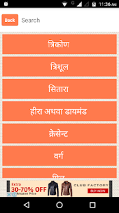Hast Rekha in Hindi(圖3)-速報App