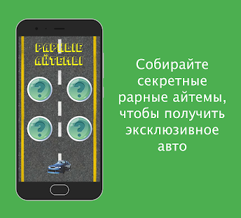 Race with OBLADAET - náhled