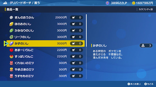 ポケモンsv パルシェンの入手方法と進化条件 技と種族値 スカーレットバイオレット 神ゲー攻略