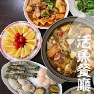 十一份活魚餐廳