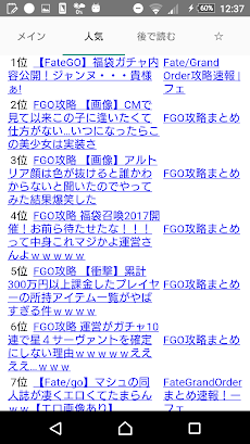 FGOまとめのおすすめ画像3