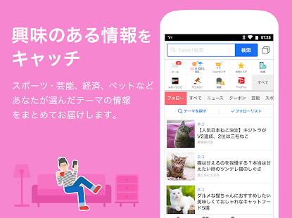 Yahoo! JAPAN　-ニュース・スポーツ・検索・天気・地震情報・防災・PayPay・クーポン(圖6)-速報App