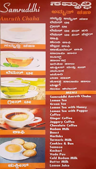 Samruddhi menu 1