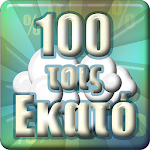 Cover Image of Télécharger 100 τοις Εκατό 1.057 APK