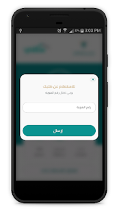 المستشار العقاري -المستفيد ‎(圖4)-速報App
