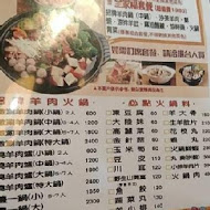 莫宰羊羊肉專賣店