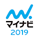 マイナビ2019 −就活/企業検索アプリ−