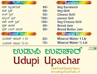 Udupi Upachar menu 5